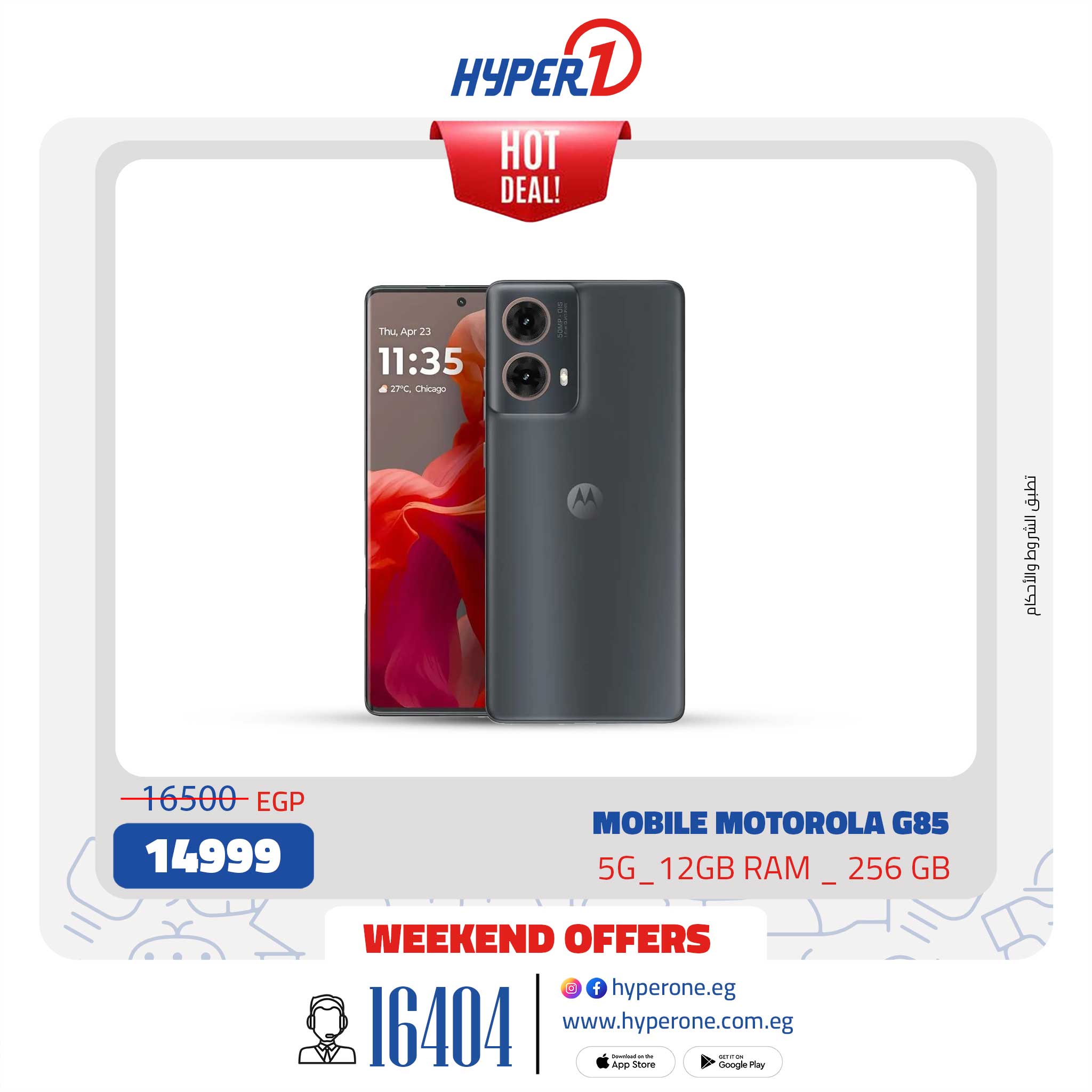 hyper-one offers from 1mar to 15mar 2025 عروض هايبر وان من 1 مارس حتى 15 مارس 2025 صفحة رقم 25